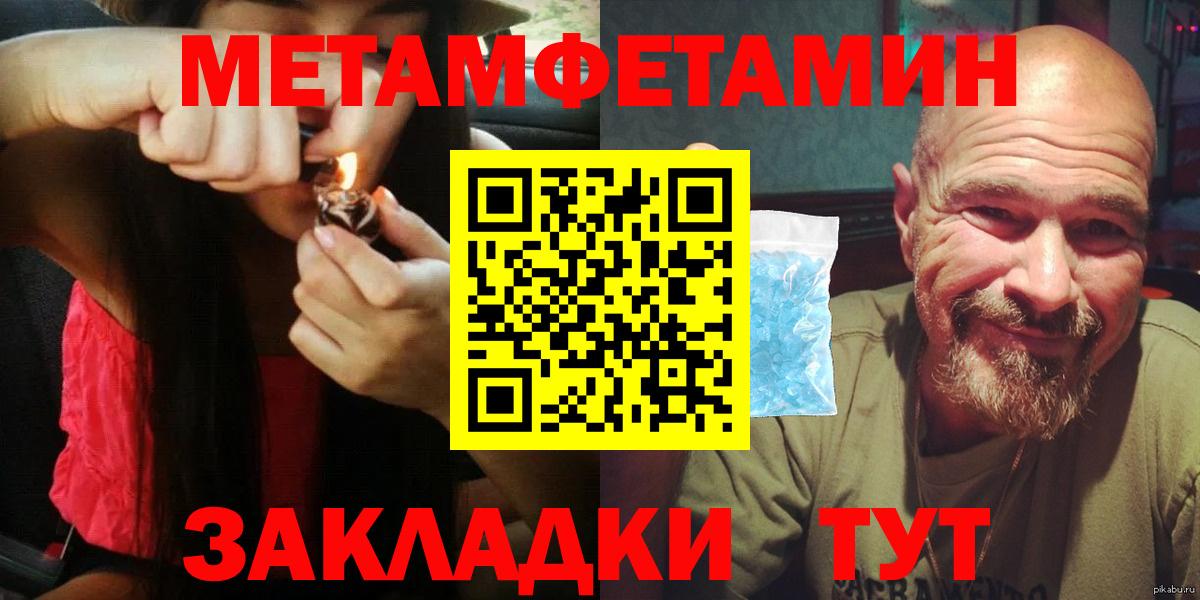 Амфетамин Premium  Amphetamine  Благодарный  Вход с VPN 