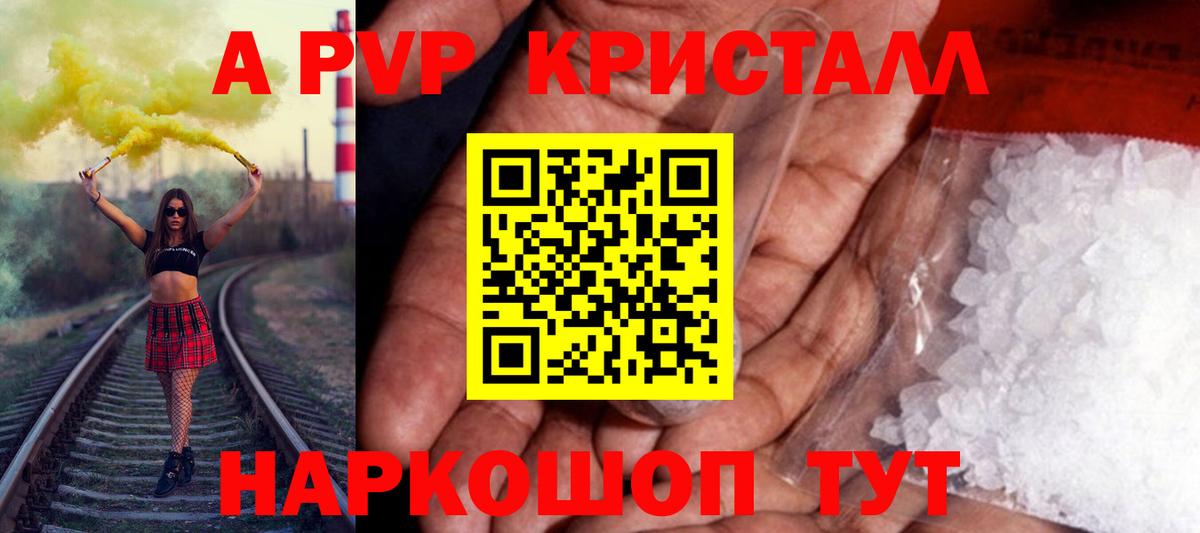 APVP Соль  Alpha-PVP СК КРИС  Вход с VPN  Благодарный  Alfa_PVP СК 