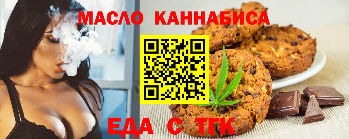 Печенье с ТГК марихуана  Вход с VPN  Благодарный 
