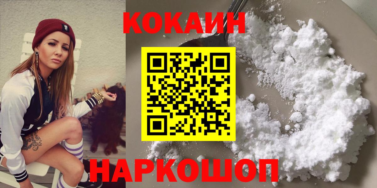 КОКАИН Перу  Вход с VPN  Благодарный  Cocaine 99% 