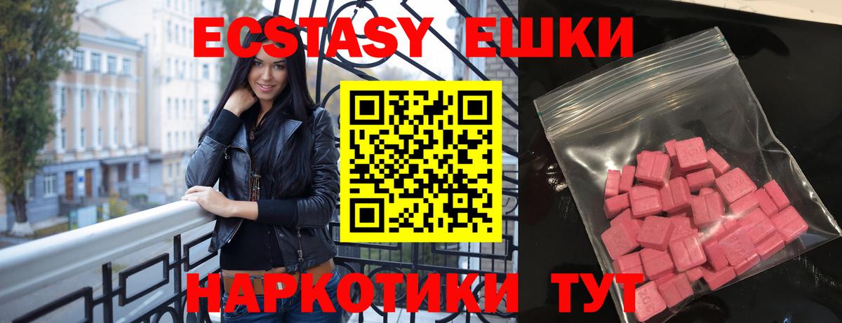 Ecstasy VHQ  ЭКСТАЗИ VHQ  ЭКСТАЗИ  Благодарный  Вход с VPN 