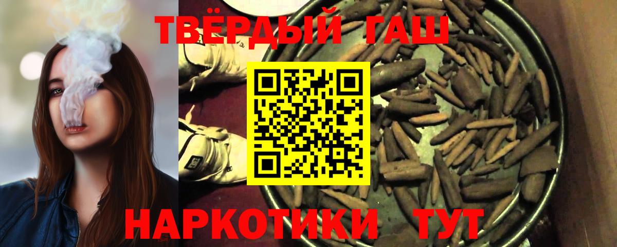 Гашиш Premium  купить наркоту  Благодарный  Вход с VPN  ГАШ Ice-O-Lator 