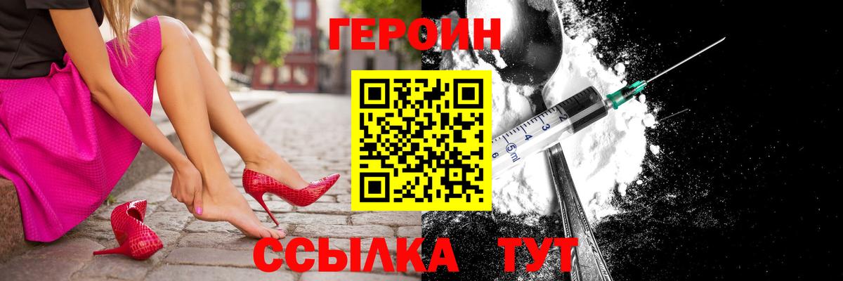 Благодарный  Героин хмурый  Вход с VPN 