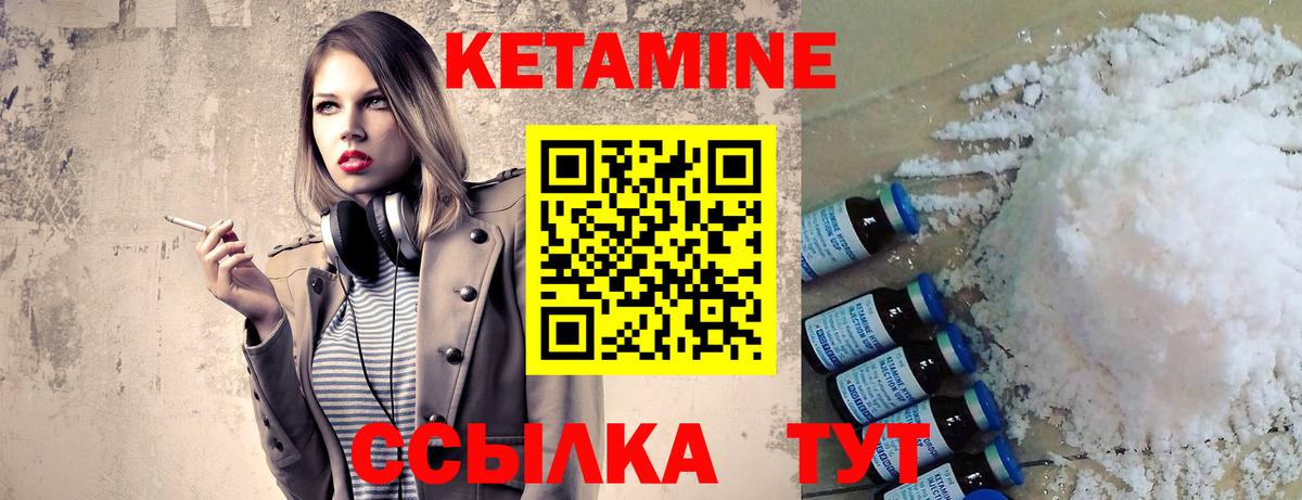 Благодарный  КЕТАМИН ketamine  Вход с VPN  КЕТАМИН VHQ 