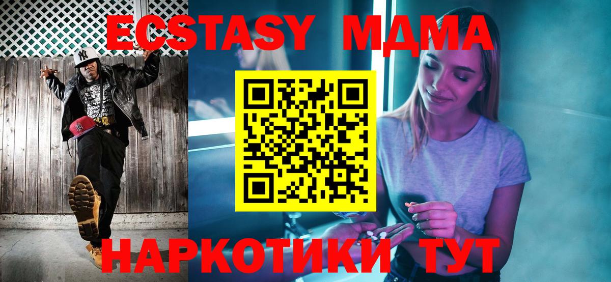 МДМА молли  МДМА crystal  Благодарный  Вход с VPN 