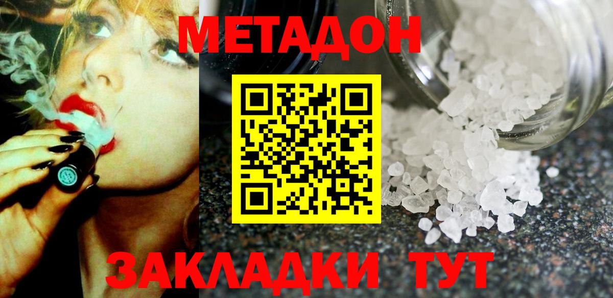 МАРИХУАНА  ТГК  A PVP СК кристаллы  Кокаин  Codein  Меф кристаллы  Благодарный  Магазин наркотиков  ГАШ  Вход с VPN  Экстази 