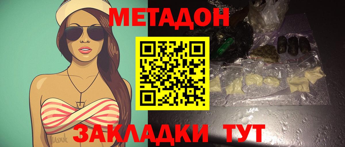 МЕТАДОН methadone Благодарный