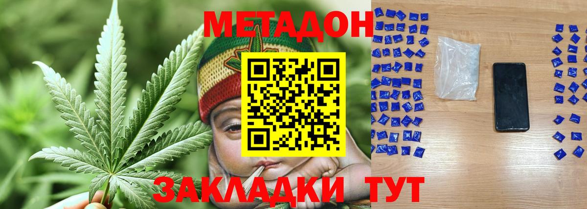 Благодарный  МЕТАДОН кристалл  МЕТАДОН мёд  Вход с VPN 
