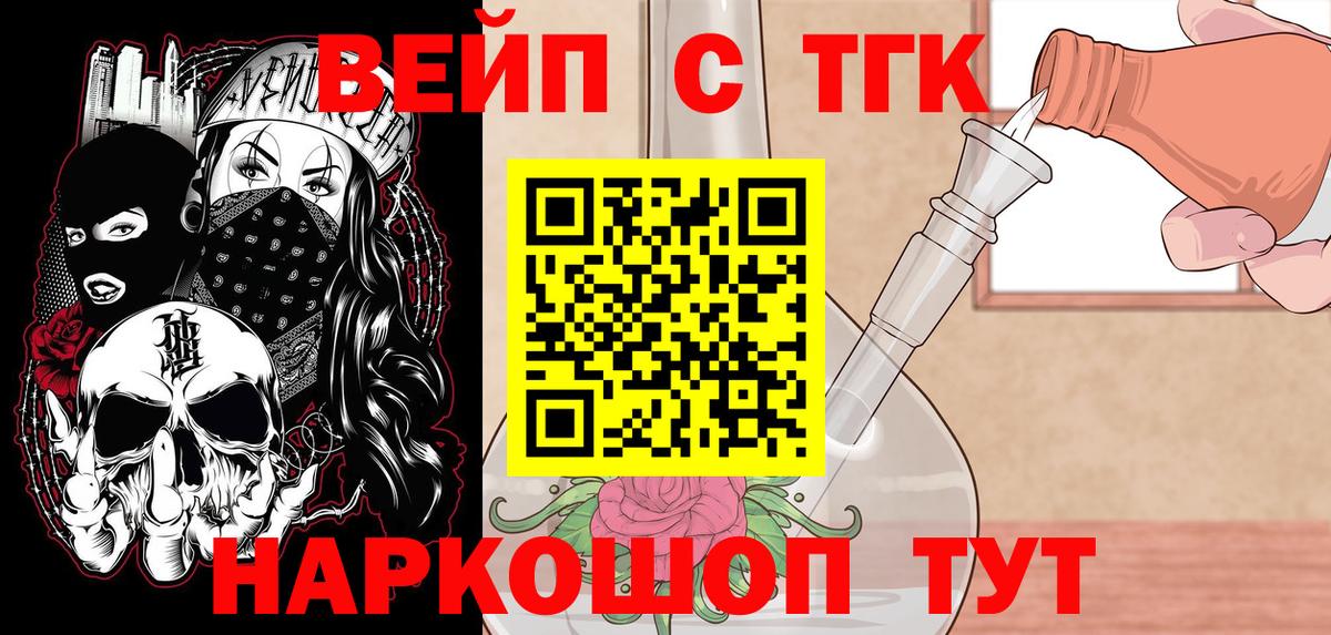 Благодарный  Дистиллят ТГК THC oil  Вход с VPN  ТГК вейп с тгк 