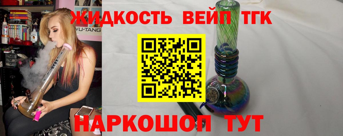 Дистиллят ТГК вейп Благодарный