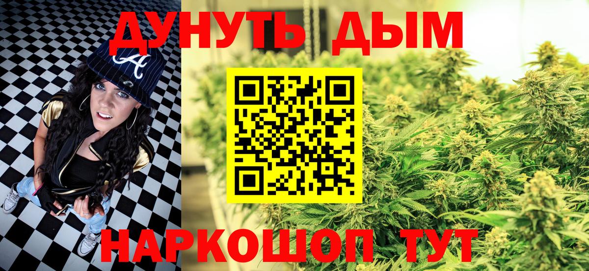 МАРИХУАНА White Widow  Конопля марихуана  Вход с VPN  Благодарный 